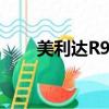 美利達R904 48身高（美利達r904）