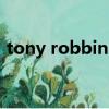 tony robbins（關于tony robbins的簡介）