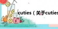cuties(關于cuties的簡介)