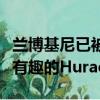 蘭博基尼已被困在意大利某處山區公路上測試有趣的Huracan