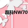 磊科NW705p如何橋接（磊科nw705p）