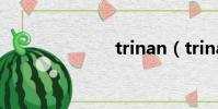 trinan(trina)