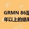 GRMN 86是將捐贈車圍繞上述軌道磨練了兩年以上的結果 