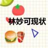 林妙可現狀 個人資料（林妙可家庭背景）