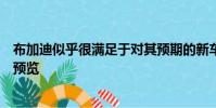 布加迪似乎很滿足于對其預期的新車型進行幾乎毫無意義的預覽
