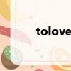tolove ova1（to love ova4）