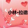 小林·拉德納（關于小林·拉德納簡介）