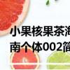小果核果茶海南個體002（關于小果核果茶海南個體002簡介）