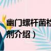 幽門螺桿菌檢測試劑（關于幽門螺桿菌檢測試劑介紹）