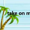 take on me 動畫（take on me漫畫）