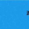 流浪皇帝的秘密txt