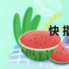 快 播（關于快 播的簡介）