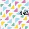 小泓島（關于小泓島簡介）