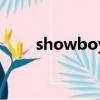 showboy（關于showboy的簡介）