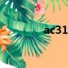 ac3100和ac88u（ac310）