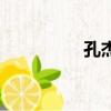 孔杰主持人（孔杰老婆）