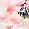 qq大頭貼頭像（qq大頭貼）