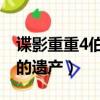 諜影重重4伯恩的遺產國語（諜影重重4 伯恩的遺產）