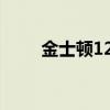 金士頓128G優盤（金士頓4g優盤）