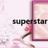 superstars（關于superstars的簡介）