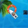 蒲的組詞（圖的組詞）
