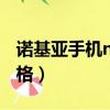 諾基亞手機n78手機京東商城（諾基亞n78價格）