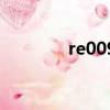 re009（關于re009的簡介）