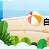 自動運行信息是什么