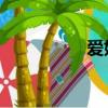 愛好難 豆瓣（愛好難）