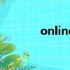 online（關于online的簡介）