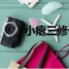 小癟三修仙（關于小癟三修仙簡介）