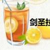 劍圣拉赫加克（劍圣納什拉）