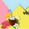 vb階乘函數（vb階乘）