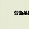勞斯萊斯AEB（勞斯萊斯ae86）