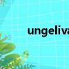 ungelivable意思（ungelivable）