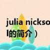 julia nickson soul（關于julia nickson soul的簡介）