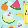 吉林至長春高速鐵路