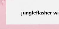 jungleflasher win7報錯