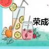 榮成租房價格（榮成租房）