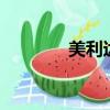 美利達公爵650（公爵650）