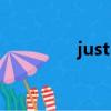 just staring（just star）