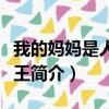 廣東天字資產管理有限公司（關于廣東天字資產管理有限公司介紹）