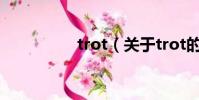 trot(關于trot的簡介)