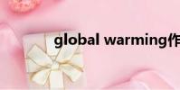 global warming作文100字