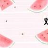 劉濤421是真的嗎？