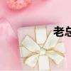 老總（關于老總的簡介）