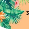 艾虎生威（艾虎生）