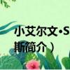 小艾爾文·S·伊沃斯（關于小艾爾文·S·伊沃斯簡介）