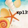xp1394連接（xp13登陸器）