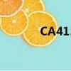 CA4151航班動態（ca4151）
